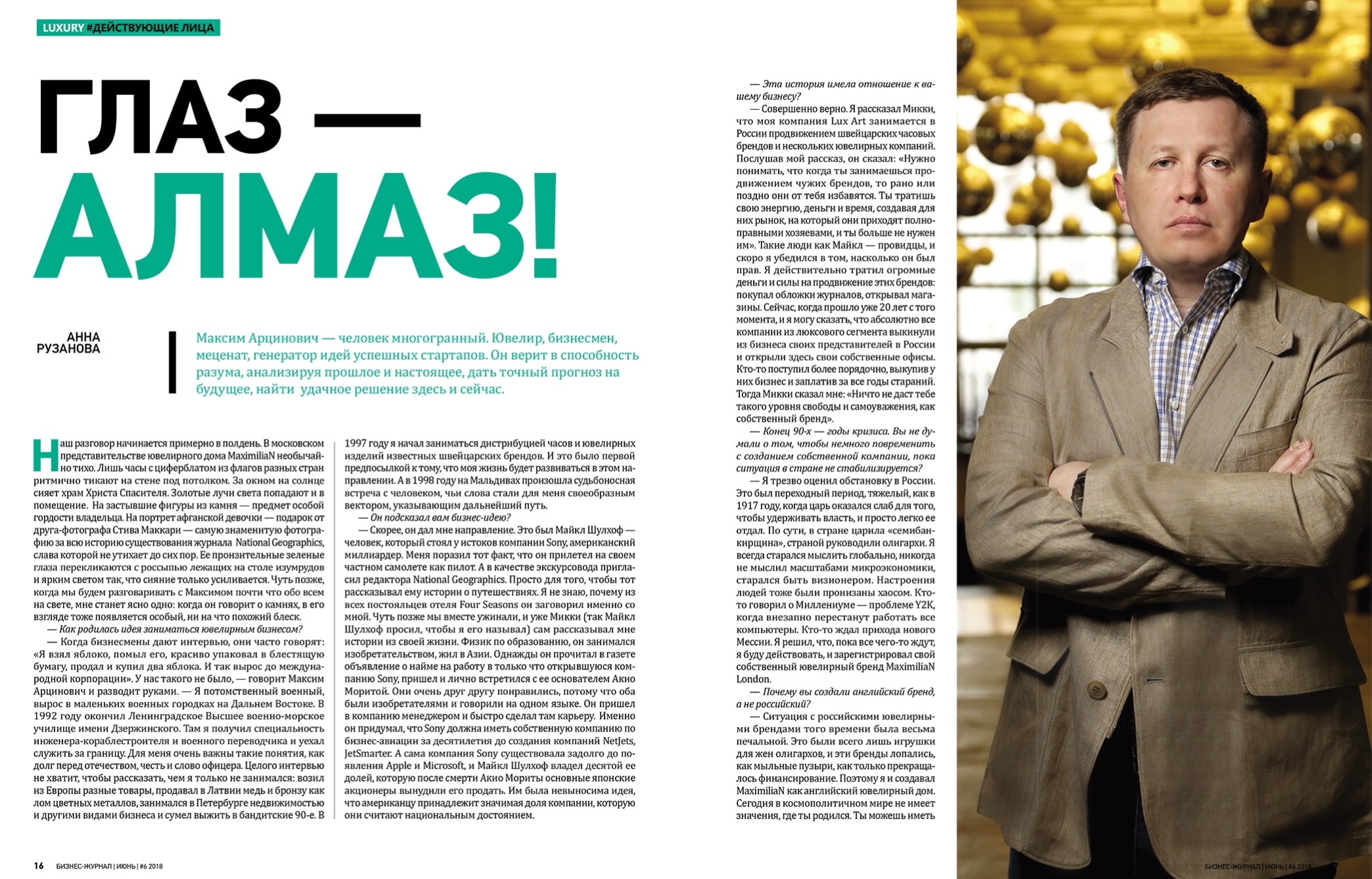 Business-Magazine-June-spread-maximilian-2086x1336-c