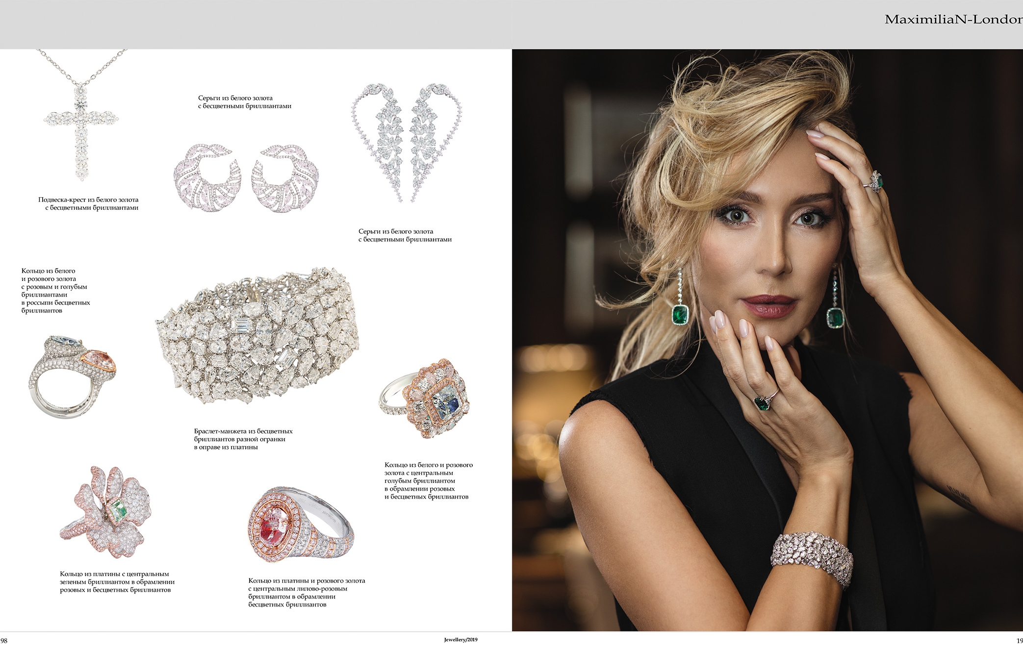 Jewellery-magazine-spread2-2086x1336-c