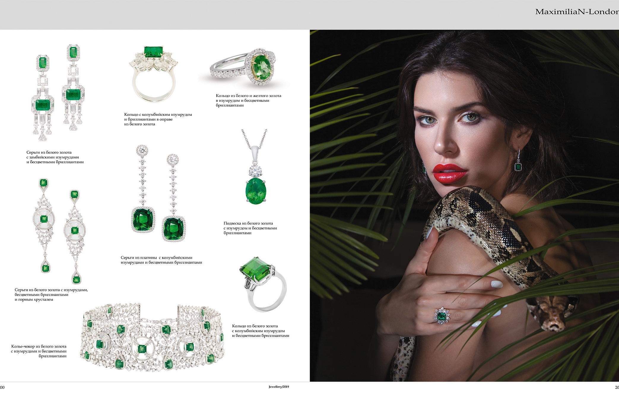 Jewellery-magazine-spread3-2086x1336-c