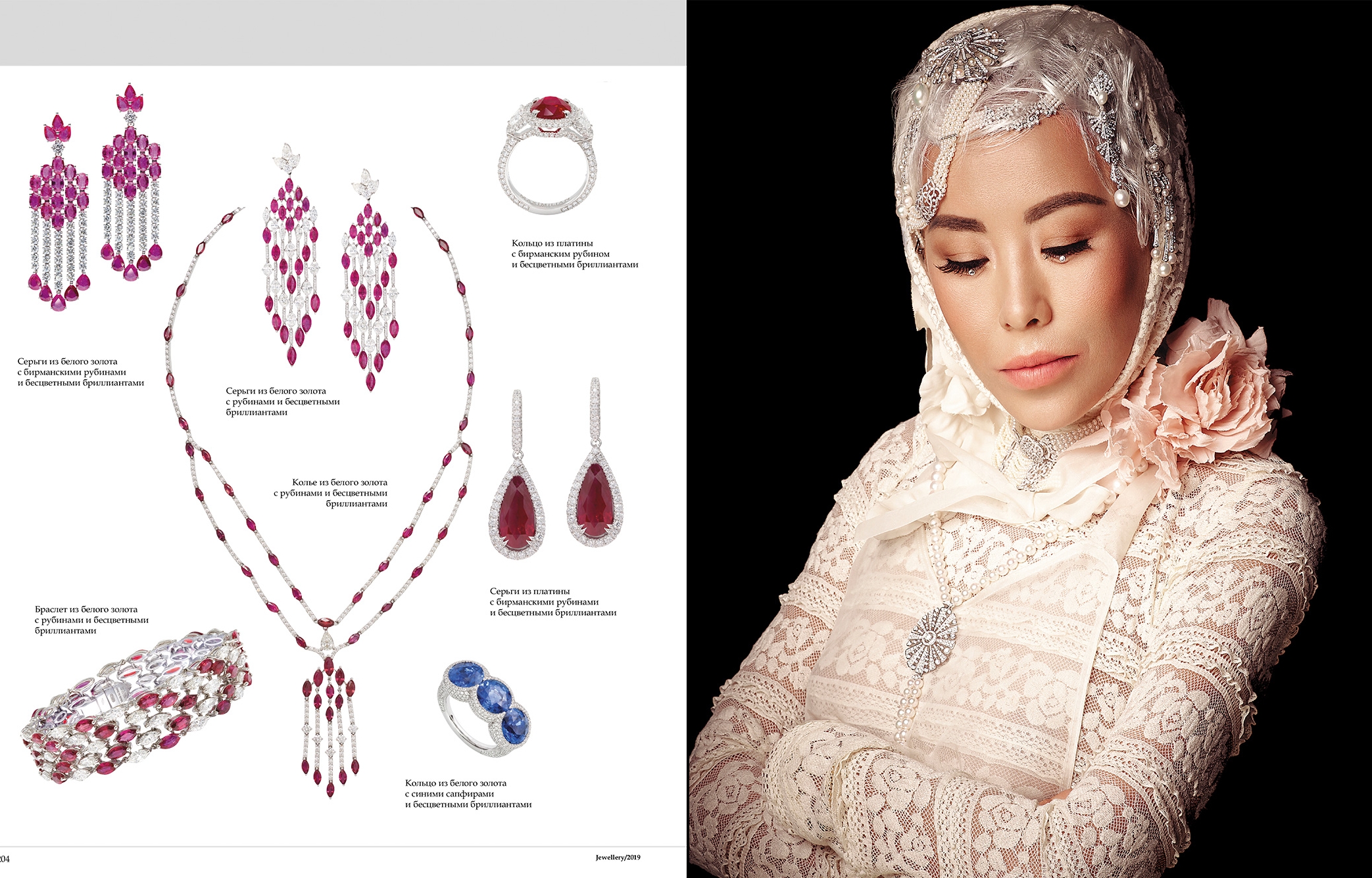 Jewellery-magazine-spread5-2086x1336-c