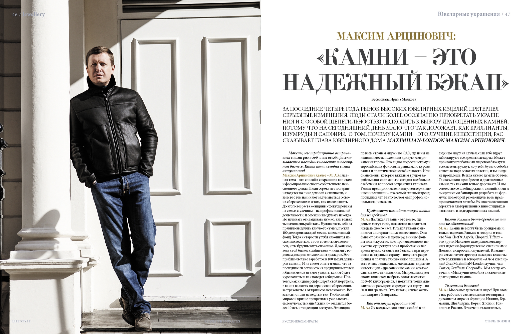 Russian-Emirates-88-November-December-text-spread-maximilian-2086x1336-c