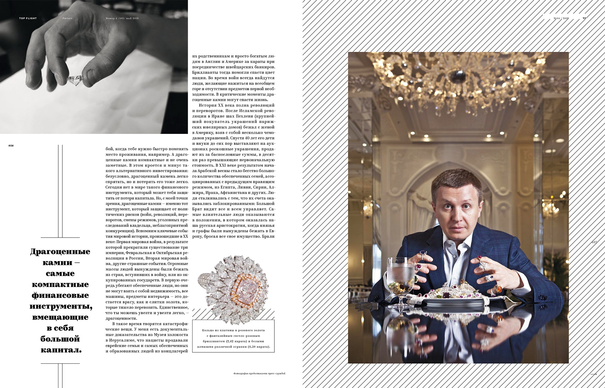 TOP-FLIGHT-May-spread2-maximilian-2086x1336-c